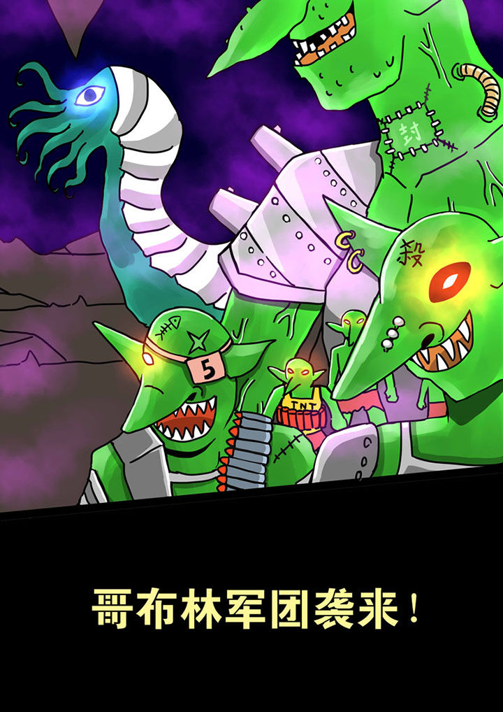 三层楼地基多深漫画,第66章：2图