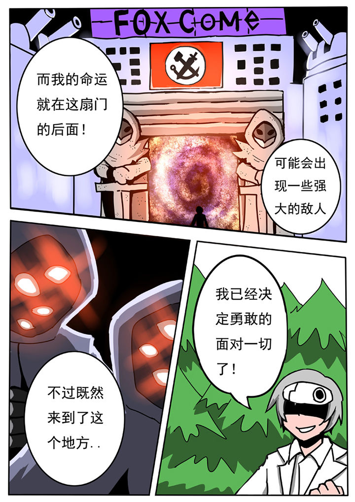 三层好看别墅漫画,第57章：1图