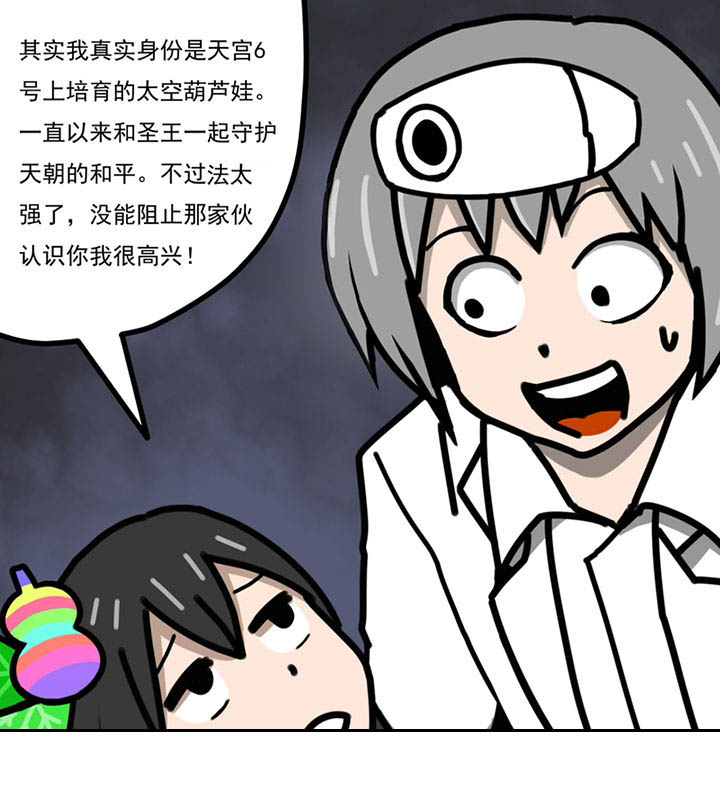 三层世界是哪一本书漫画,第98章：2图