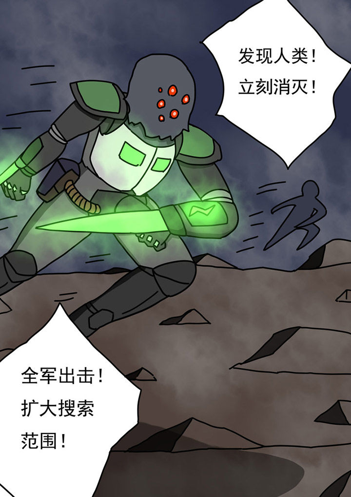 三层世界观漫画,第86章：1图