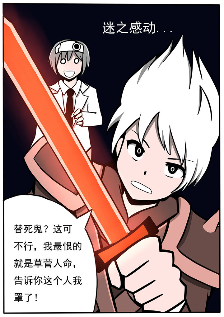 第三层世界漫画,第41章：1图