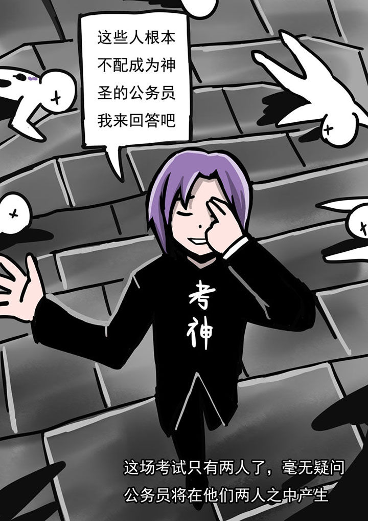 三层自建房漫画,第45章：1图