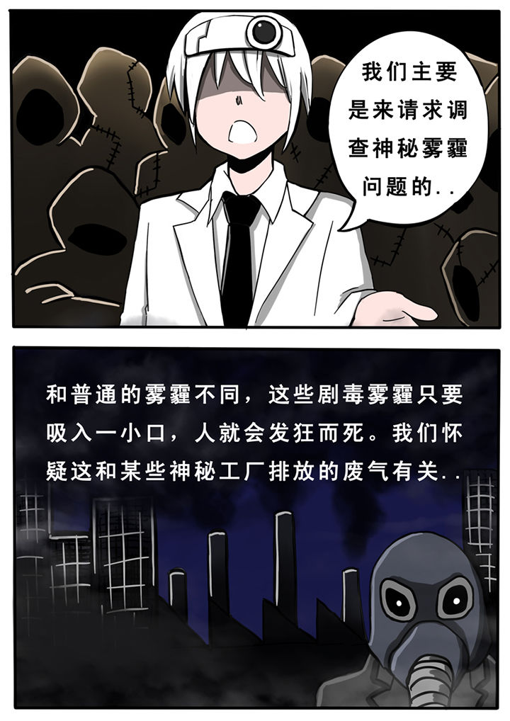 三层实木地板的优缺点漫画,第30章：2图