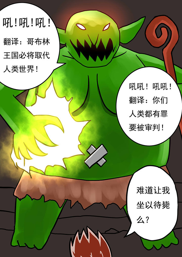 三层世界是哪一本书漫画,第67章：1图