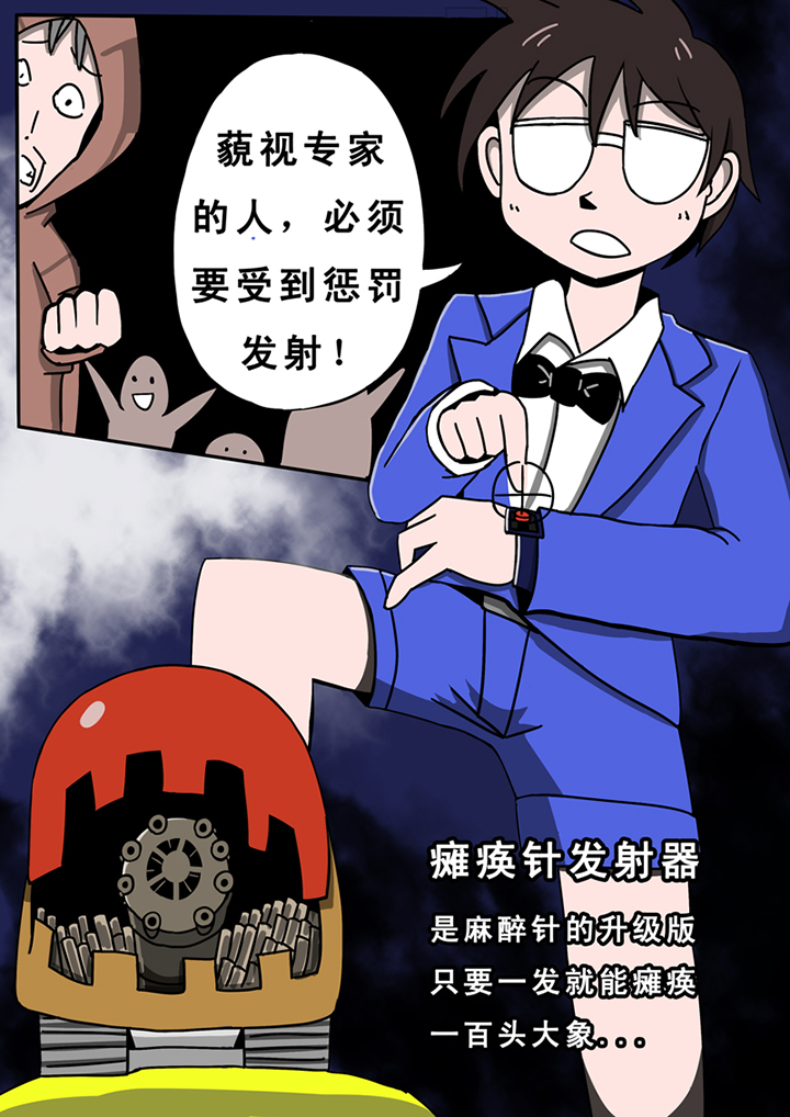 迷你世界三层漫画,第31章：1图