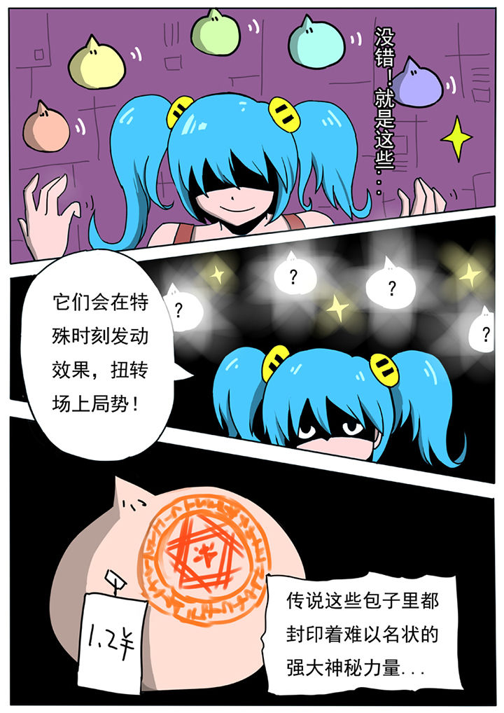 三层别墅楼梯设计漫画,第56章：2图