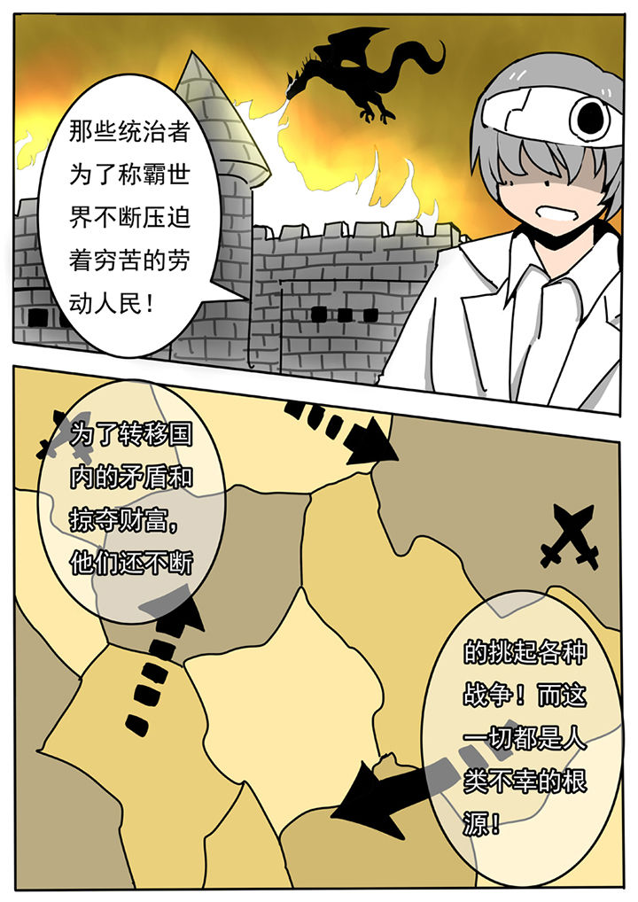 三层石膏板吊顶漫画,第57章：2图