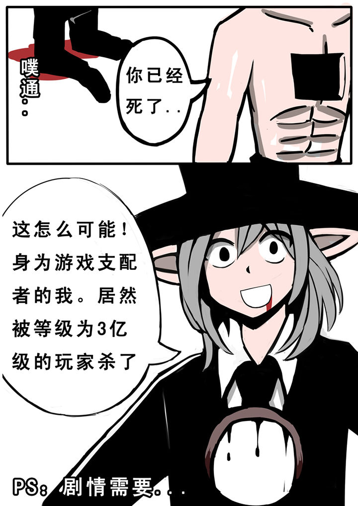 三层有什么说法吗漫画,第28章：2图