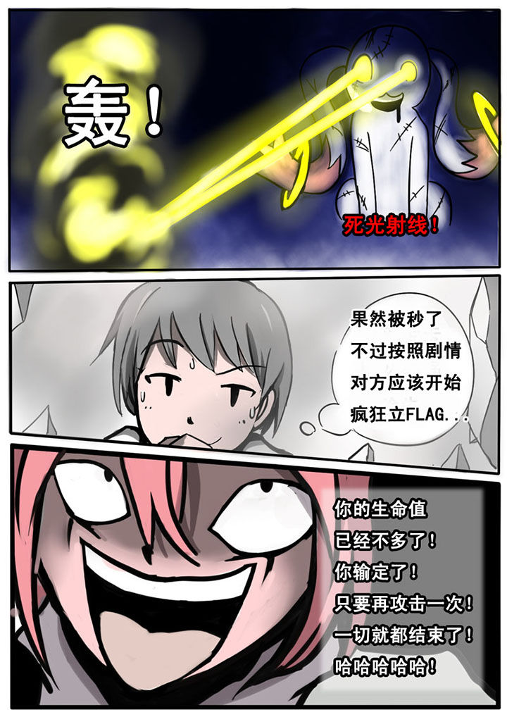 叠层世界漫画,第1章：2图