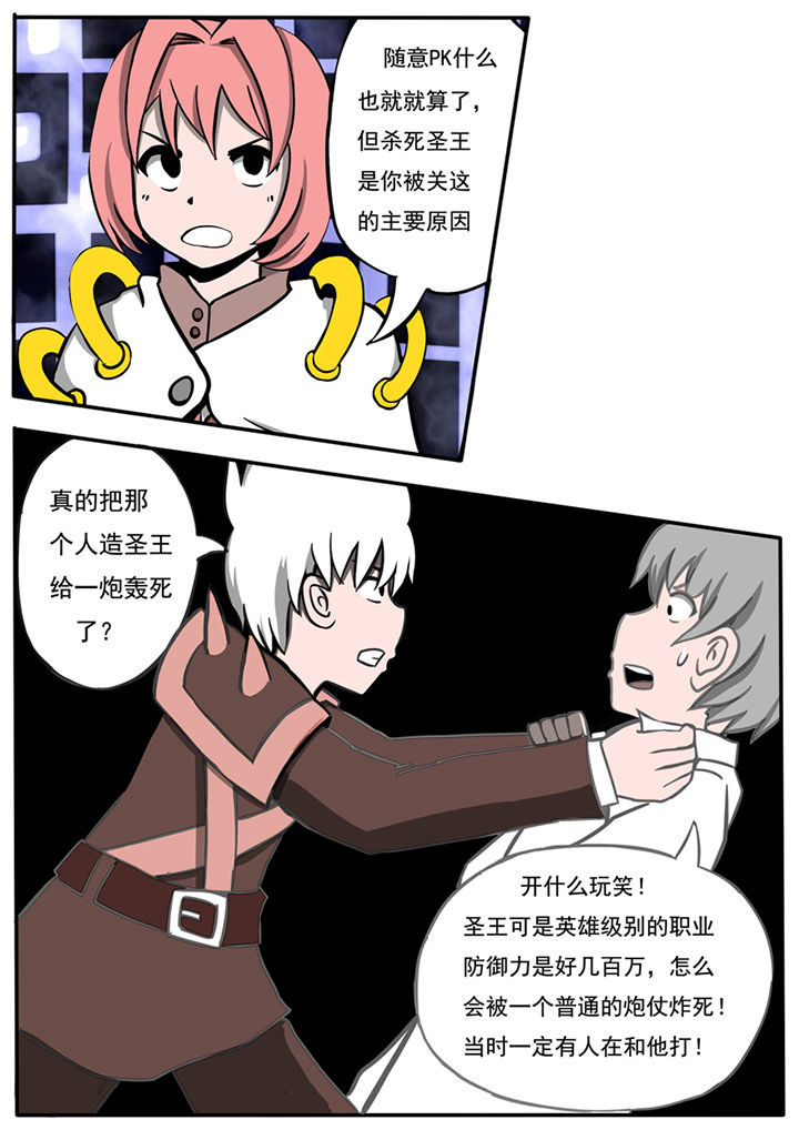 三层楼漫画,第41章：1图