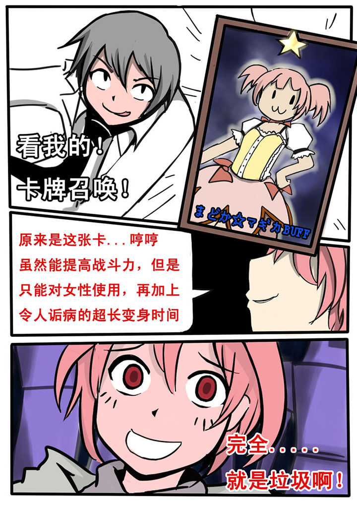 天津极地海洋世界三层漫画,第1章：1图