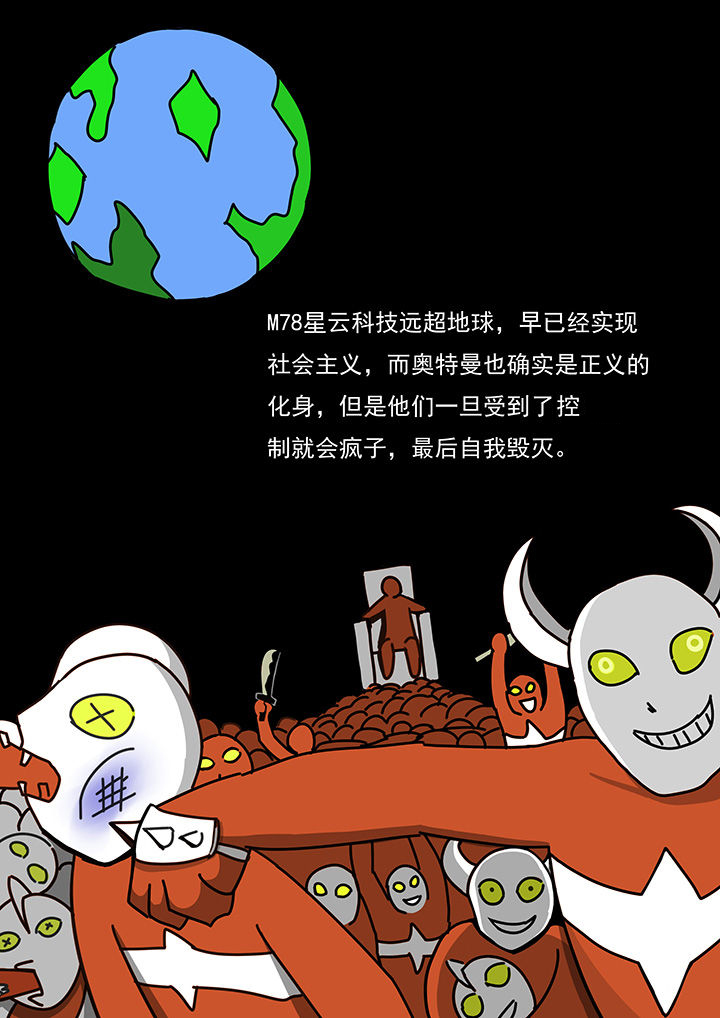 三层实木地板的优缺点漫画,第80章：2图