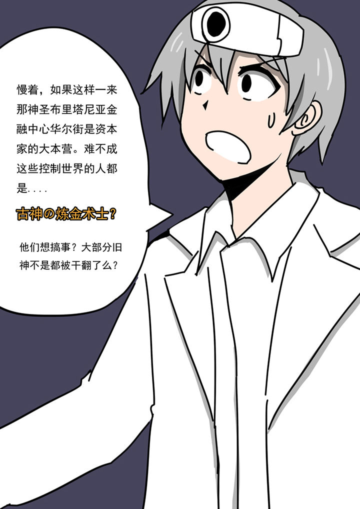 三层什么漫画,第83章：2图