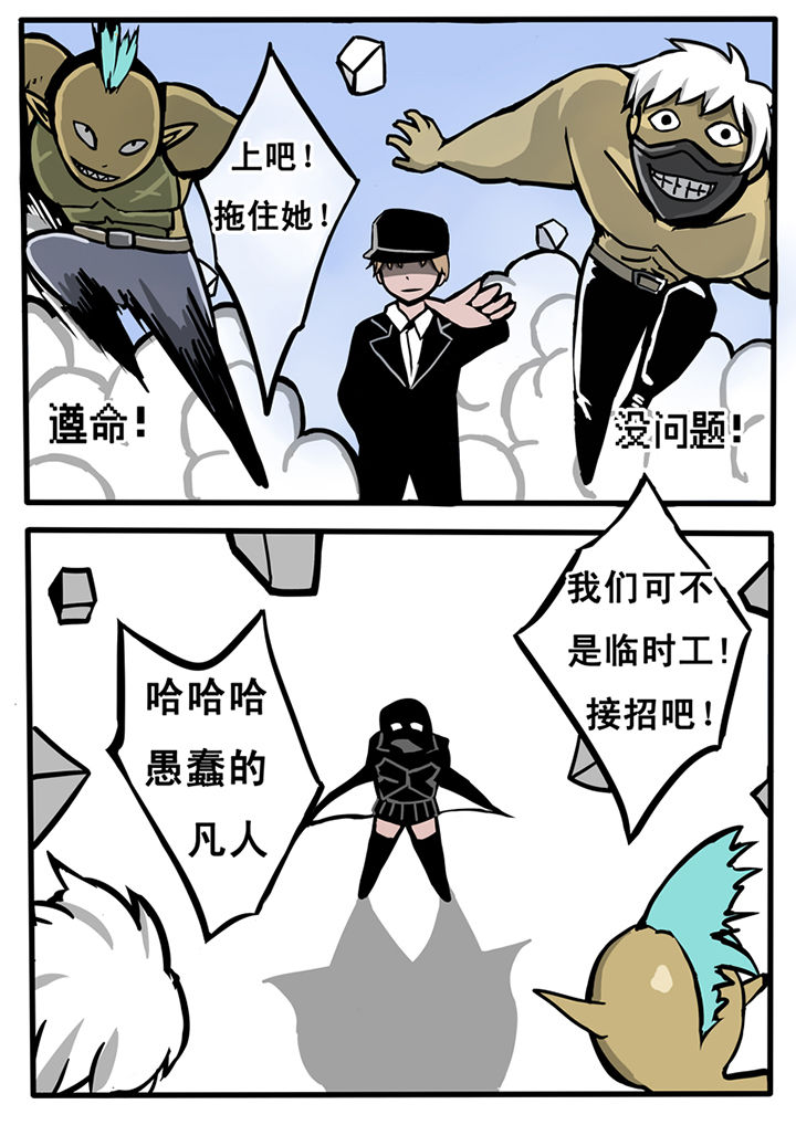 三层楼地基多深漫画,第16章：1图