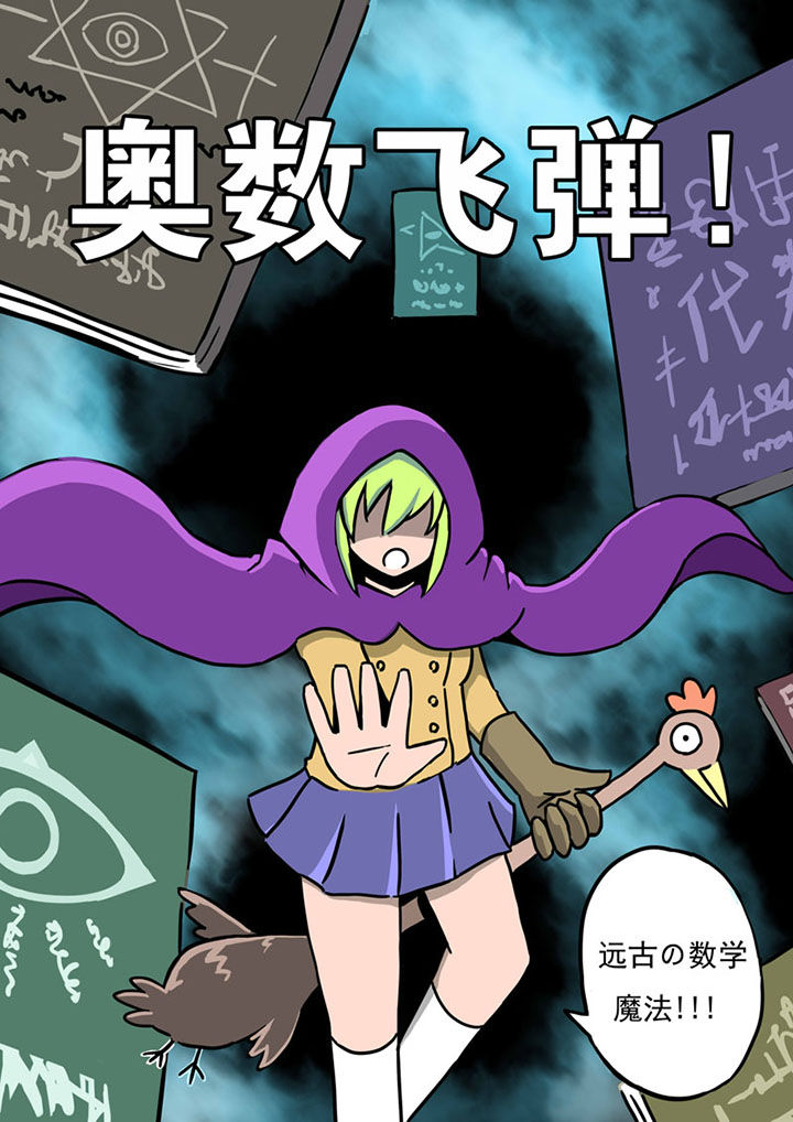 三层世界说明图怎么画漫画,第65章：1图