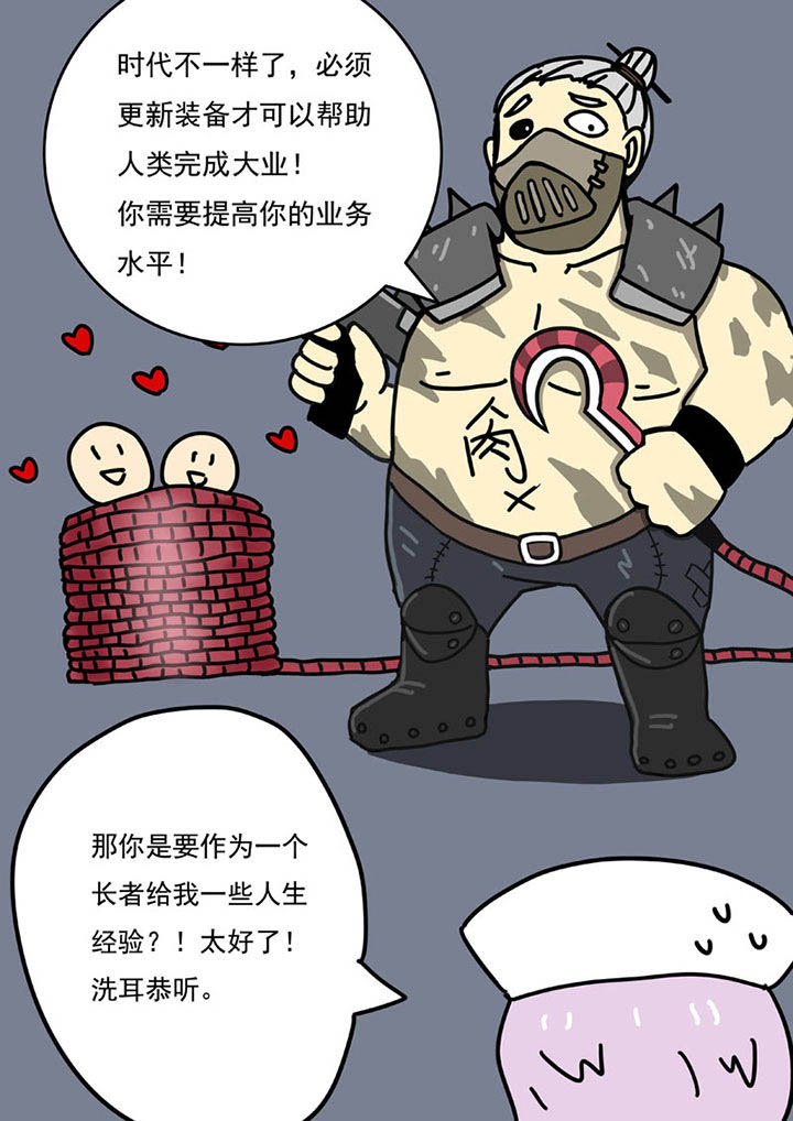 三层世界是哪一本书漫画,第102章：2图