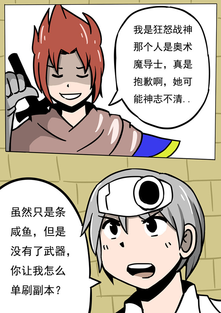 三层实木地板漫画,第60章：1图