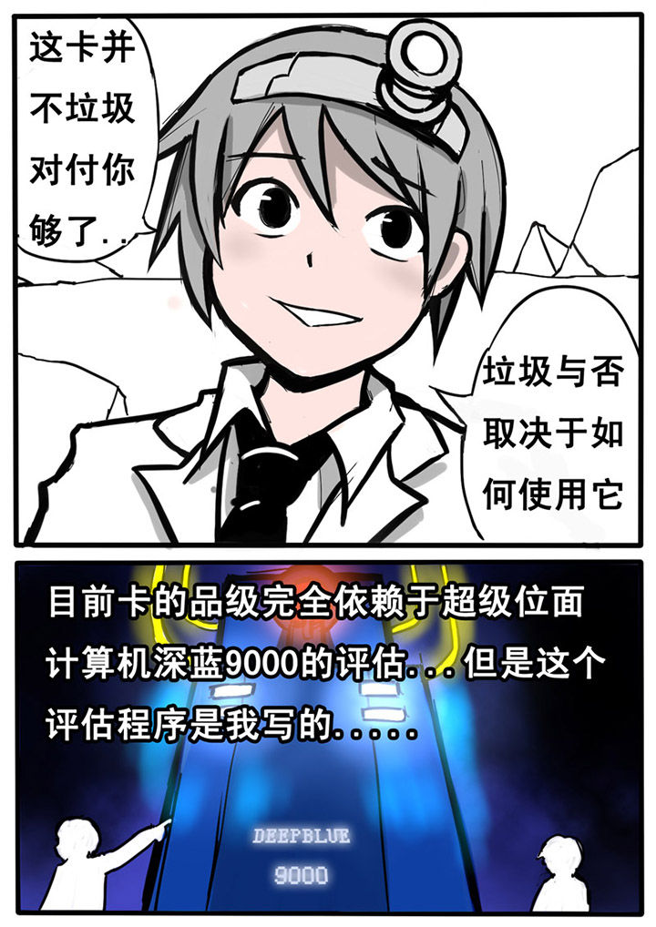 天津极地海洋世界三层漫画,第1章：2图