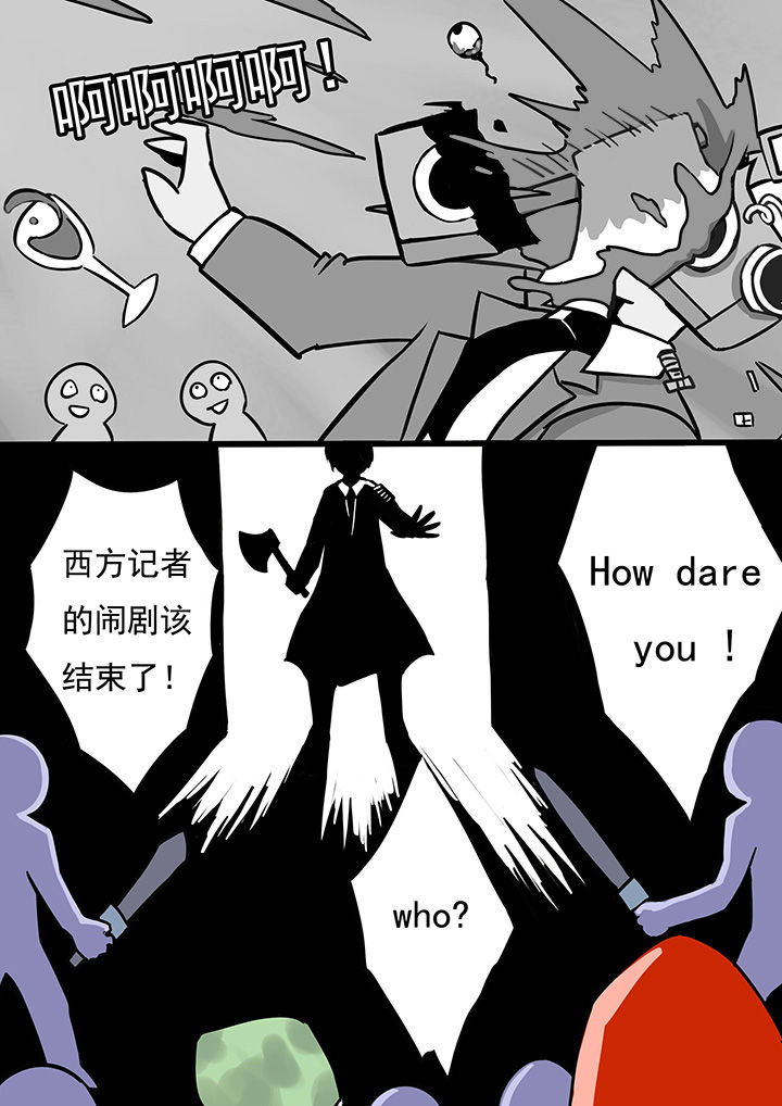 三层世界是哪一本书漫画,第70章：1图