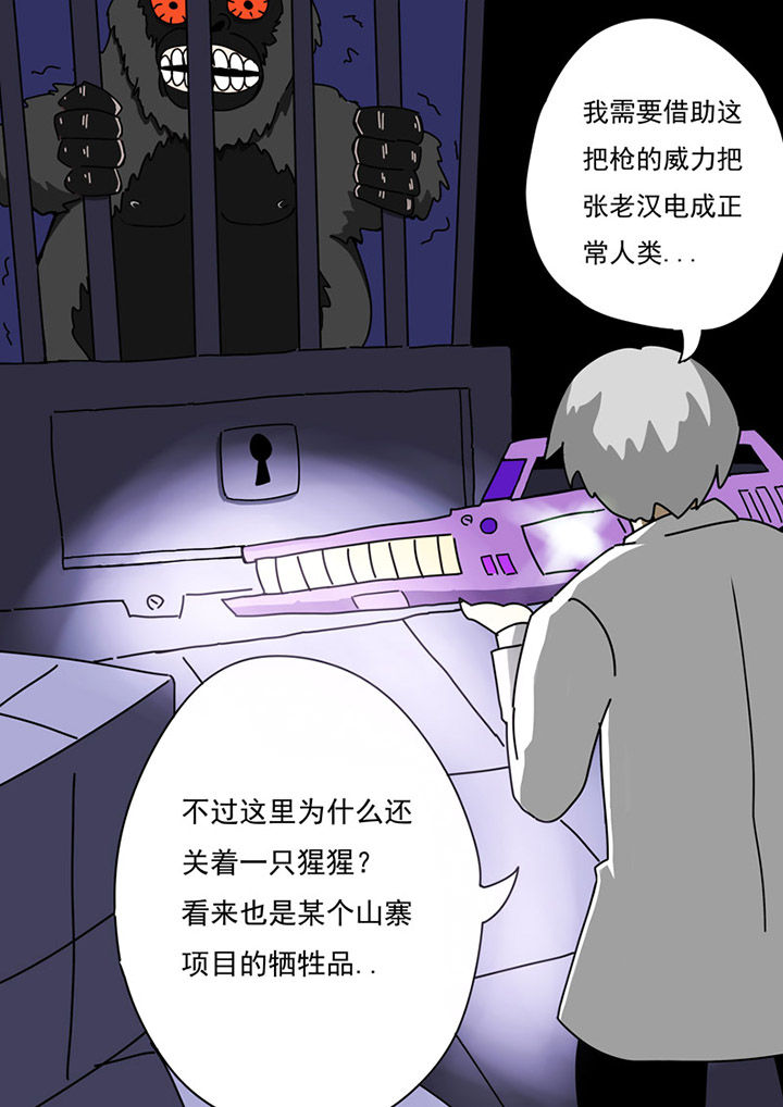 三层石阶是什么意思漫画,第78章：2图