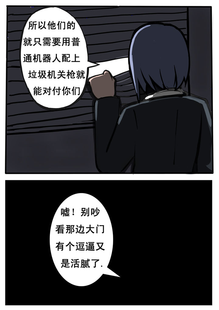 三层世界漫画漫画,第18章：1图