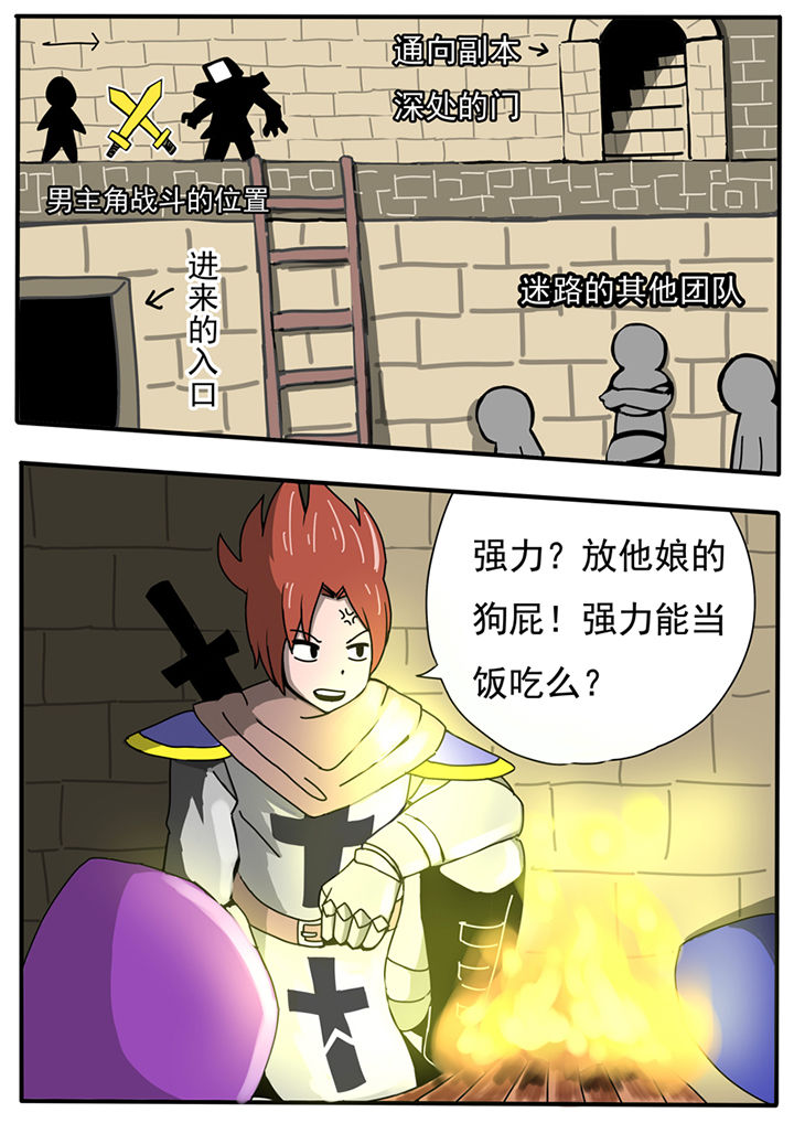 三层毛坯自建房图片漫画,第59章：1图