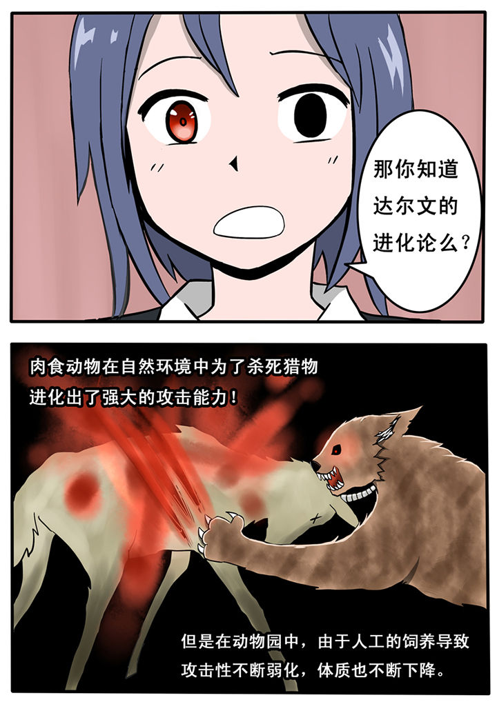 世界顶级三层现代别墅漫画,第18章：2图