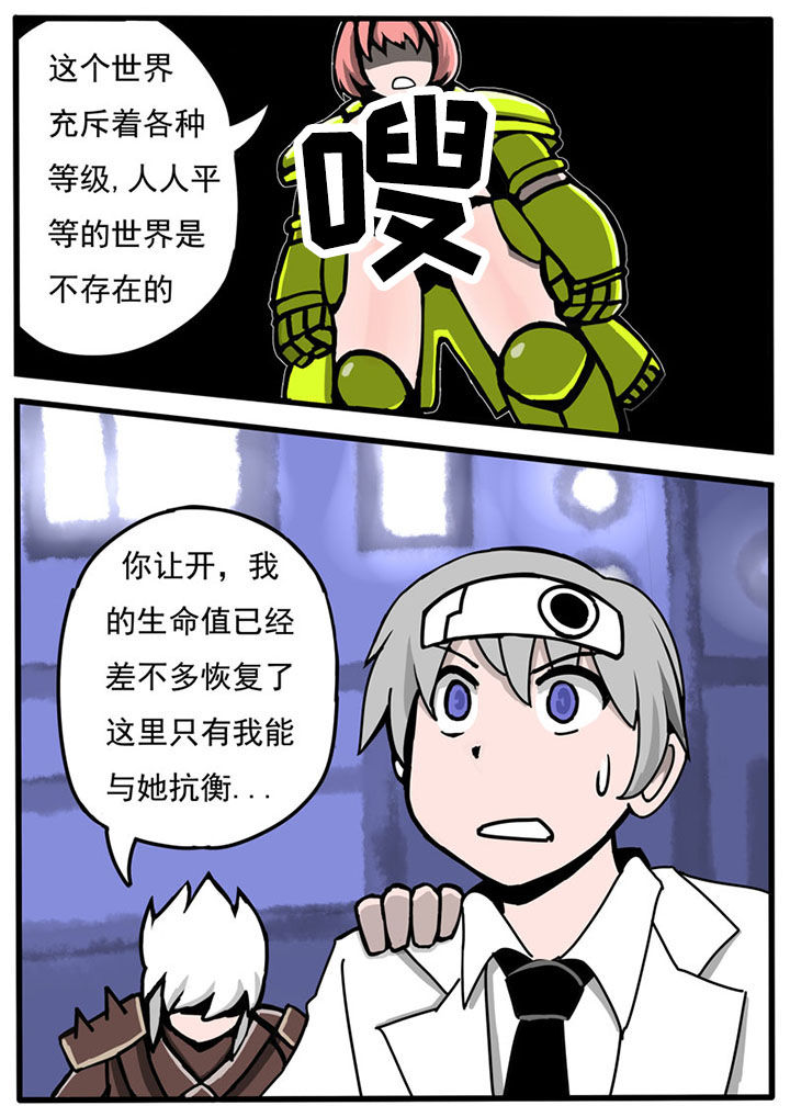 三层结构是什么漫画,第43章：1图