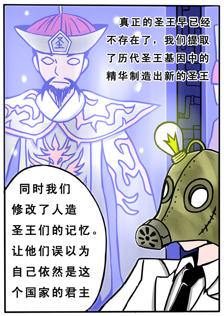 三层别墅楼梯设计漫画,第26章：1图