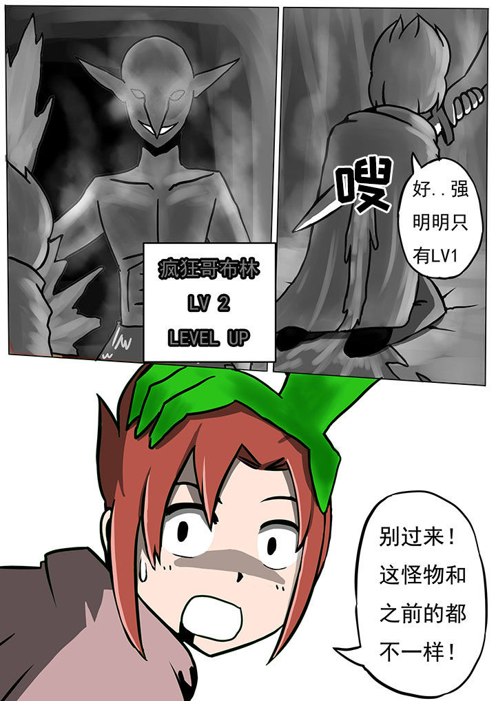 三层柴气炉制造图解漫画,第64章：2图