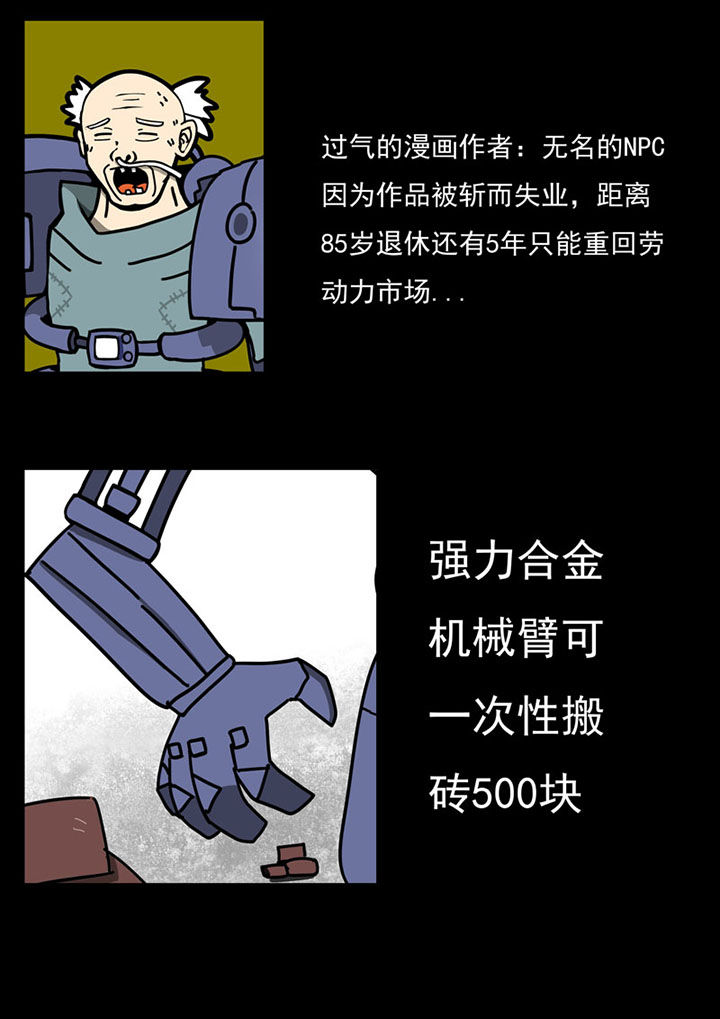 暗黑4第三层世界漫画,第105章：1图