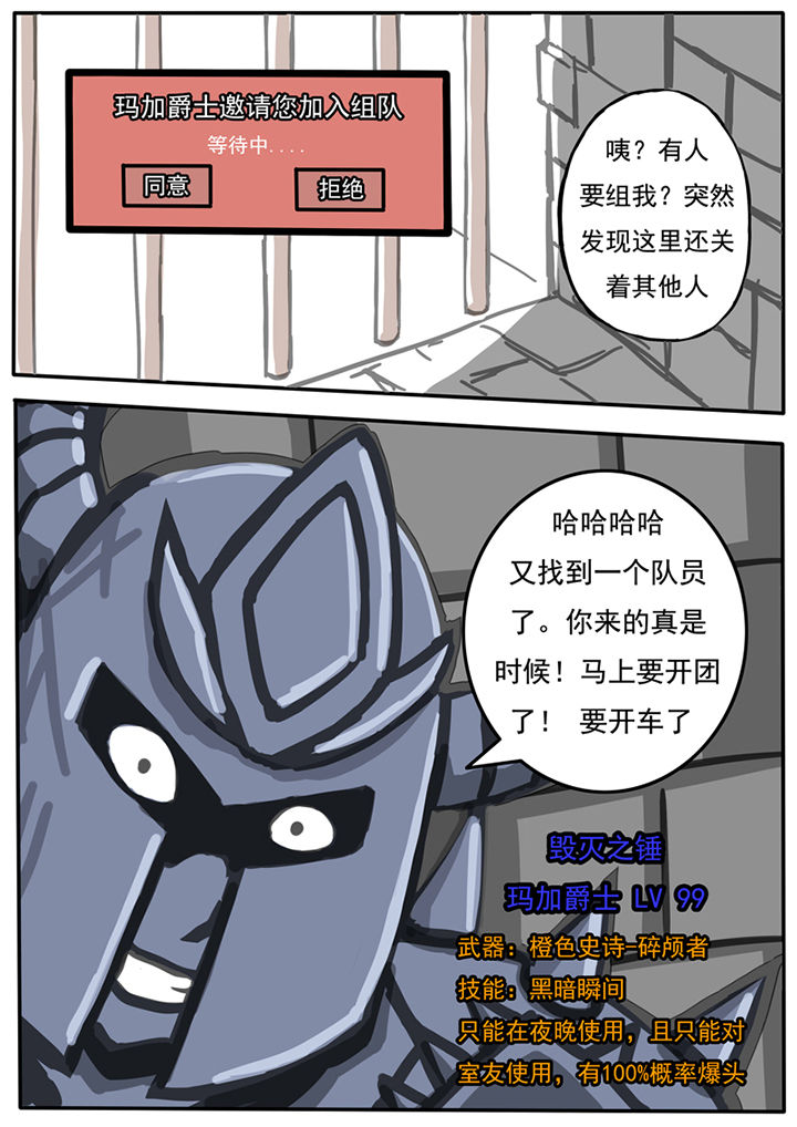 三层海鲜漫画,第34章：2图