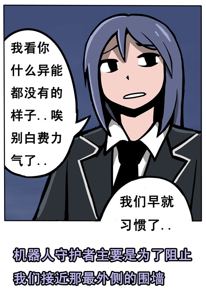 三重世界漫画,第21章：1图