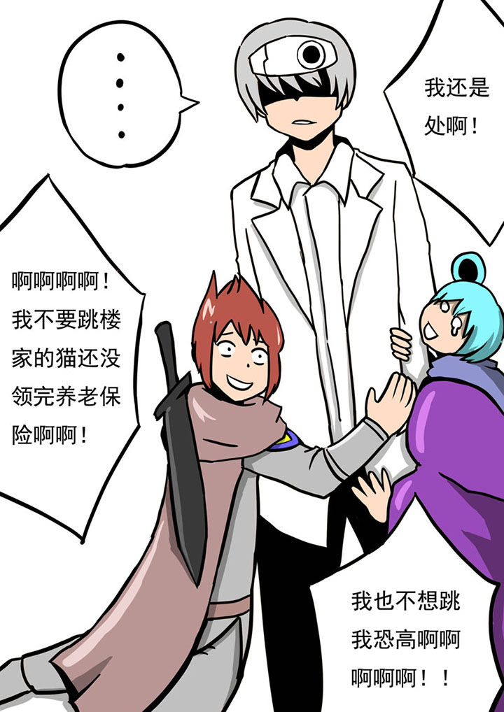 三层世界理解漫画,第63章：1图