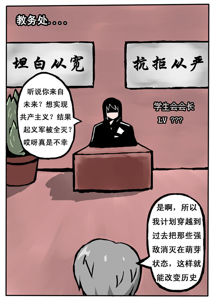 三层半别墅效果图漫画,第18章：2图