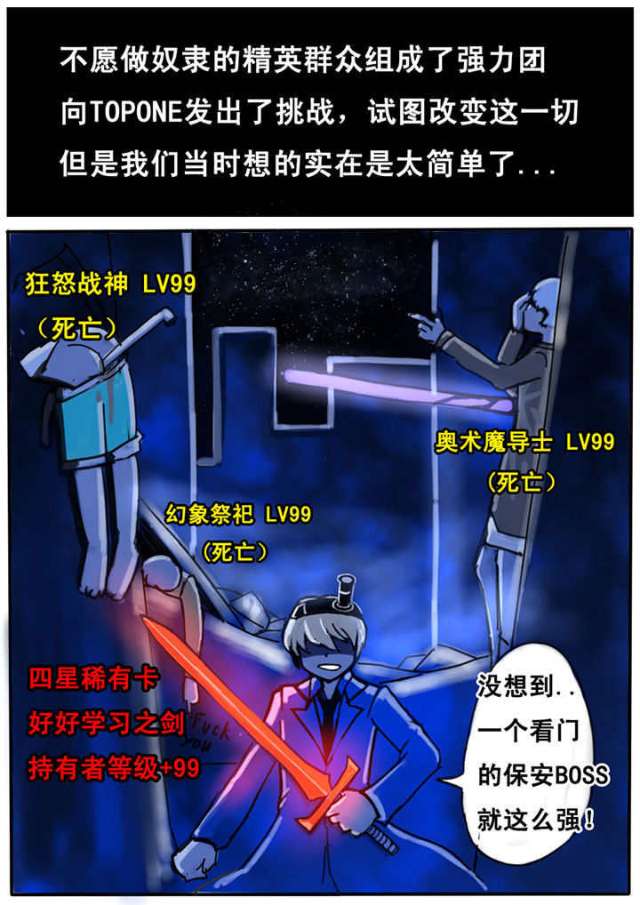 天津极地海洋世界三层漫画,第2章：2图