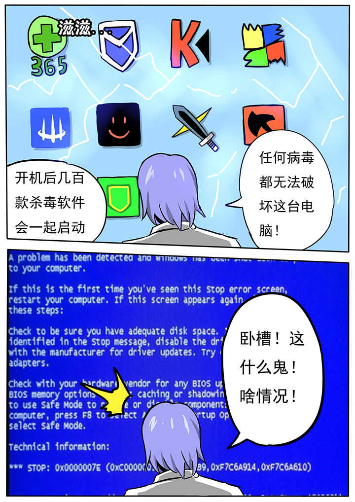 三层实木地板的优缺点漫画,第61章：2图