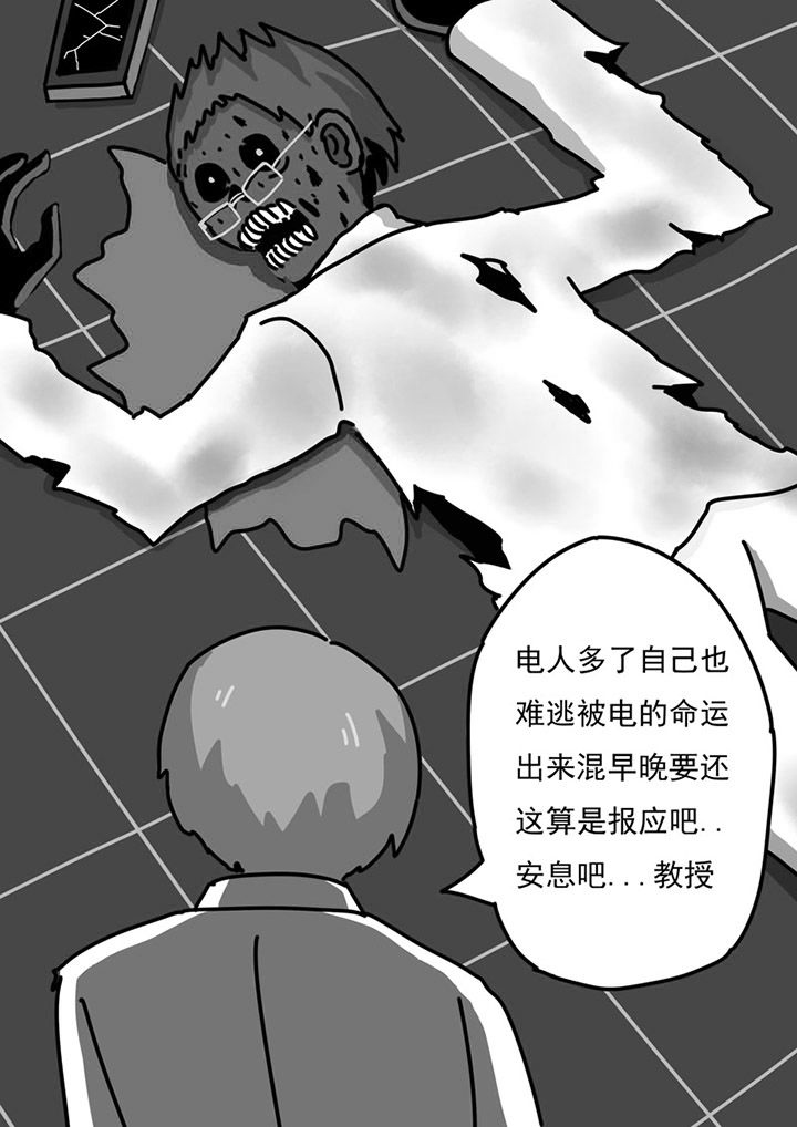 三层实木地板和多层实木地板哪个好漫画,第78章：2图