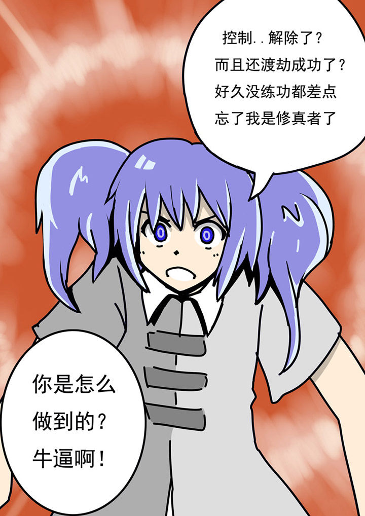 三层石阶是什么意思漫画,第78章：1图