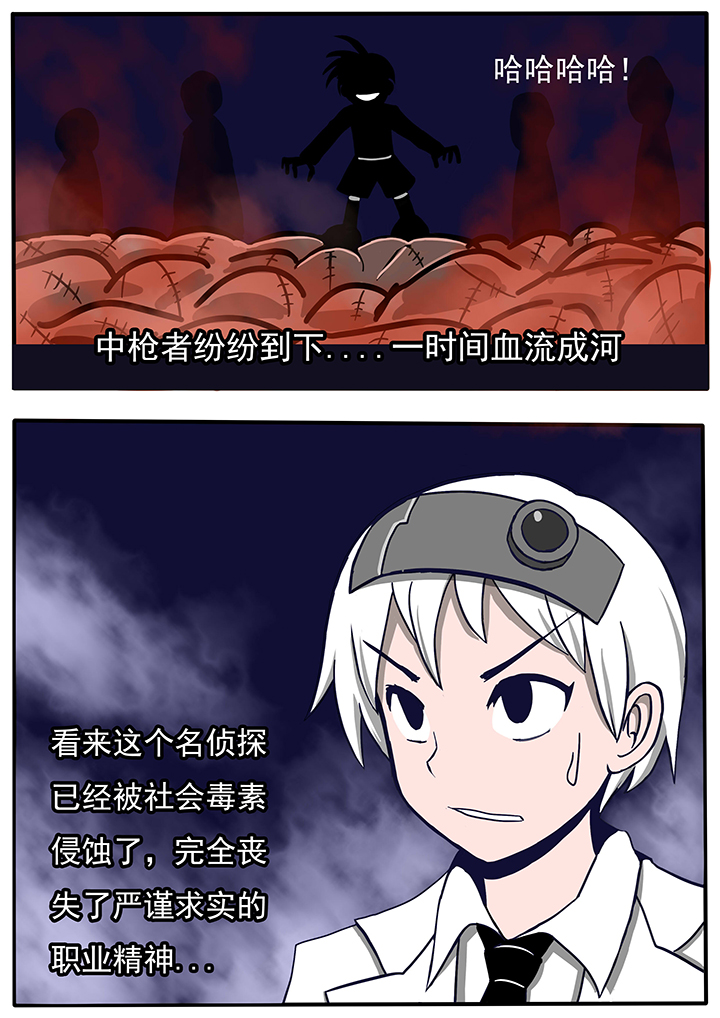 三层世界漫画,第32章：2图