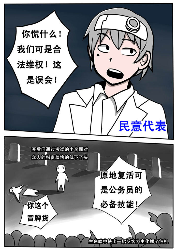 三层自建房漫画,第21章：2图