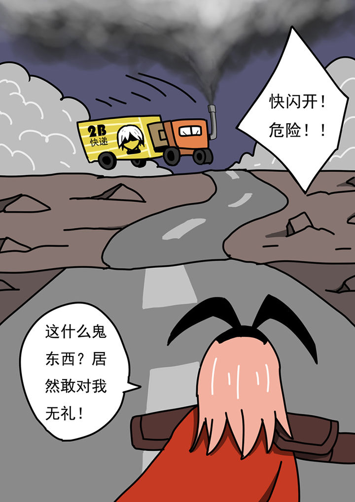 三层世界上最好的别墅外观图漫画,第97章：1图