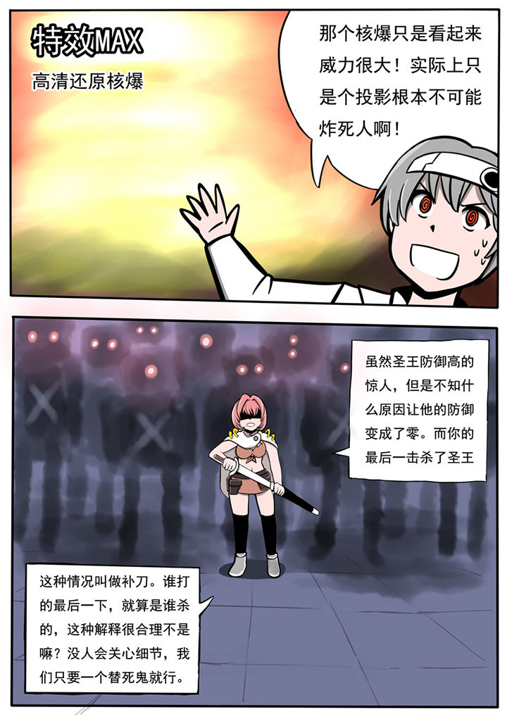 三层楼漫画,第41章：2图