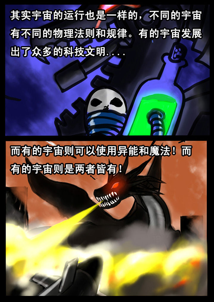 多层世界漫画,第6章：2图