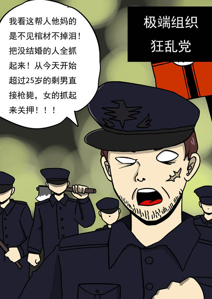 三层实木和新三层实木的区别漫画,第103章：2图