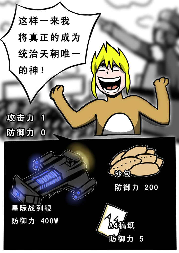 三层别墅设计图纸漫画,第29章：1图