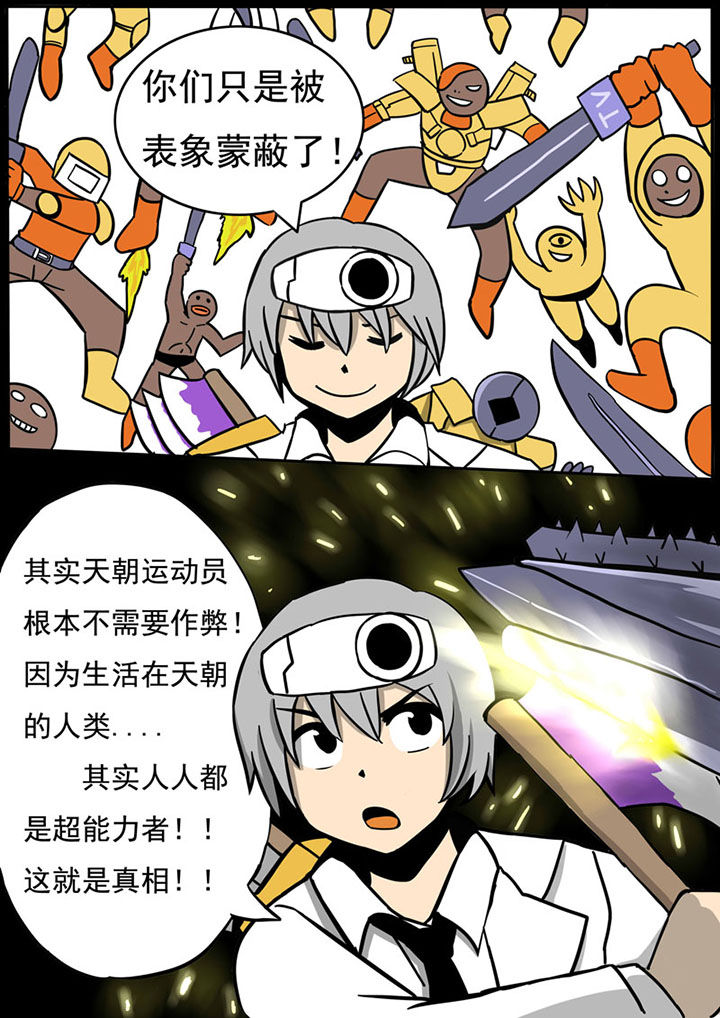 世界三层简单电梯漫画,第71章：1图