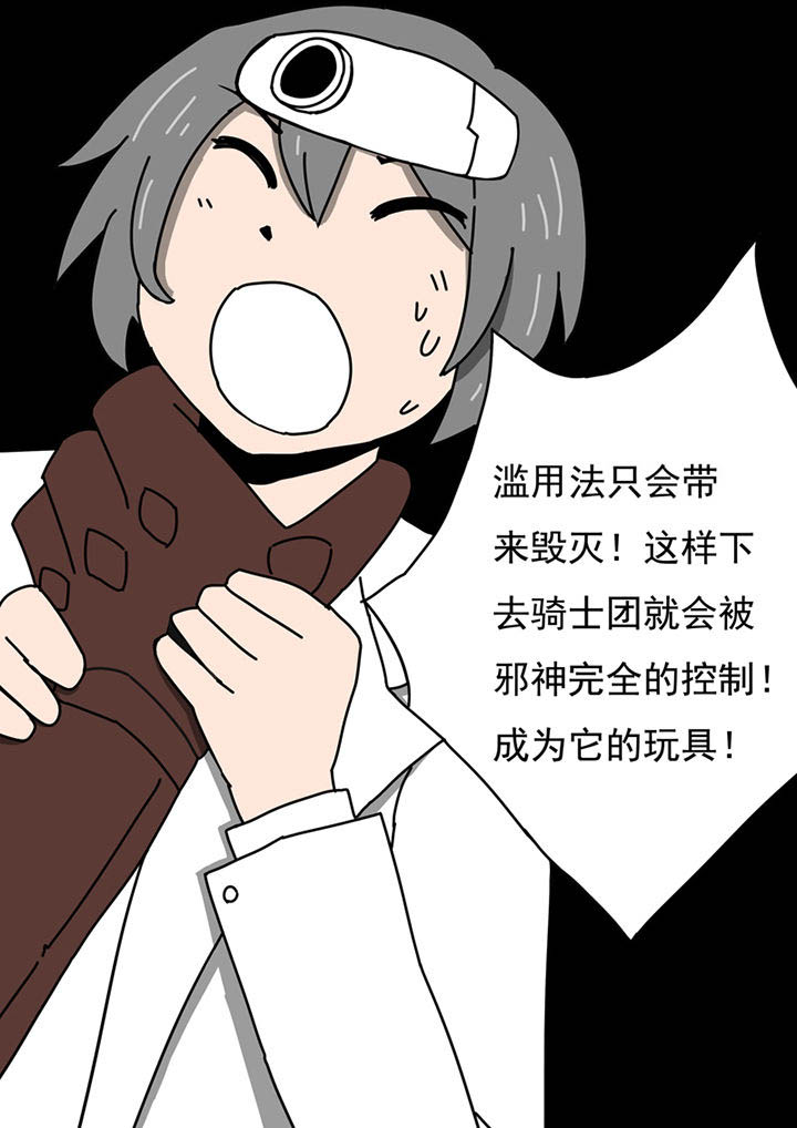 三层四合院漫画,第96章：2图