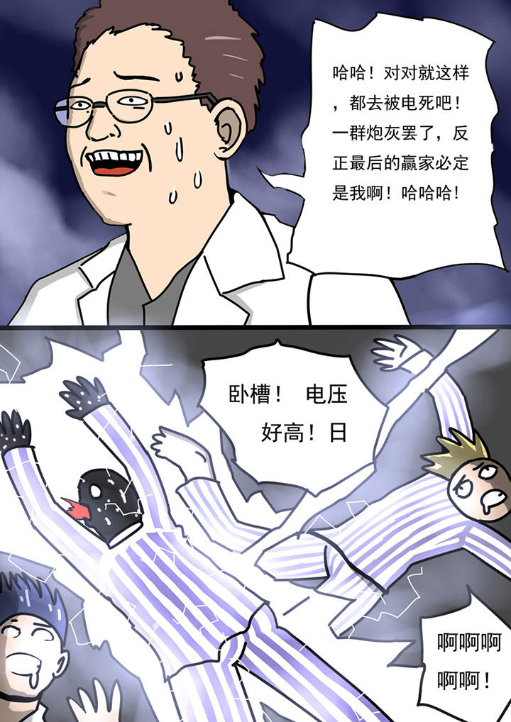 三层别墅设计图纸漫画,第77章：1图