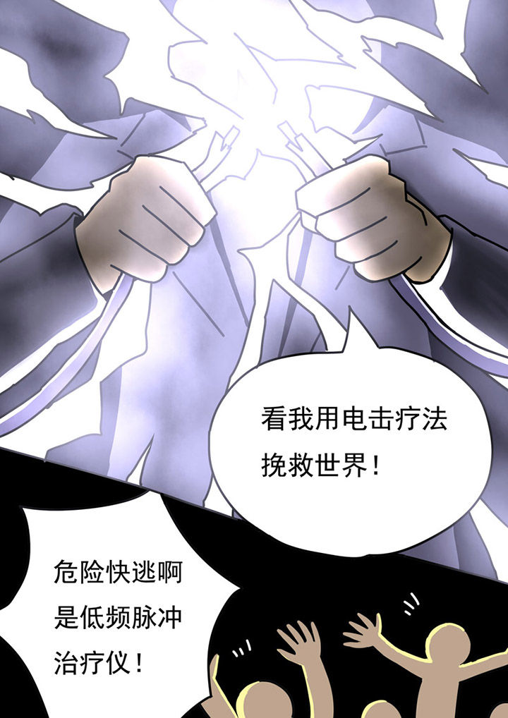 三层世界的真实感受漫画,第77章：1图